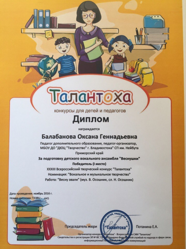 Талантоха-педагогам и родителям конкурсы Талантоха-педагогам и родителям конкурсы